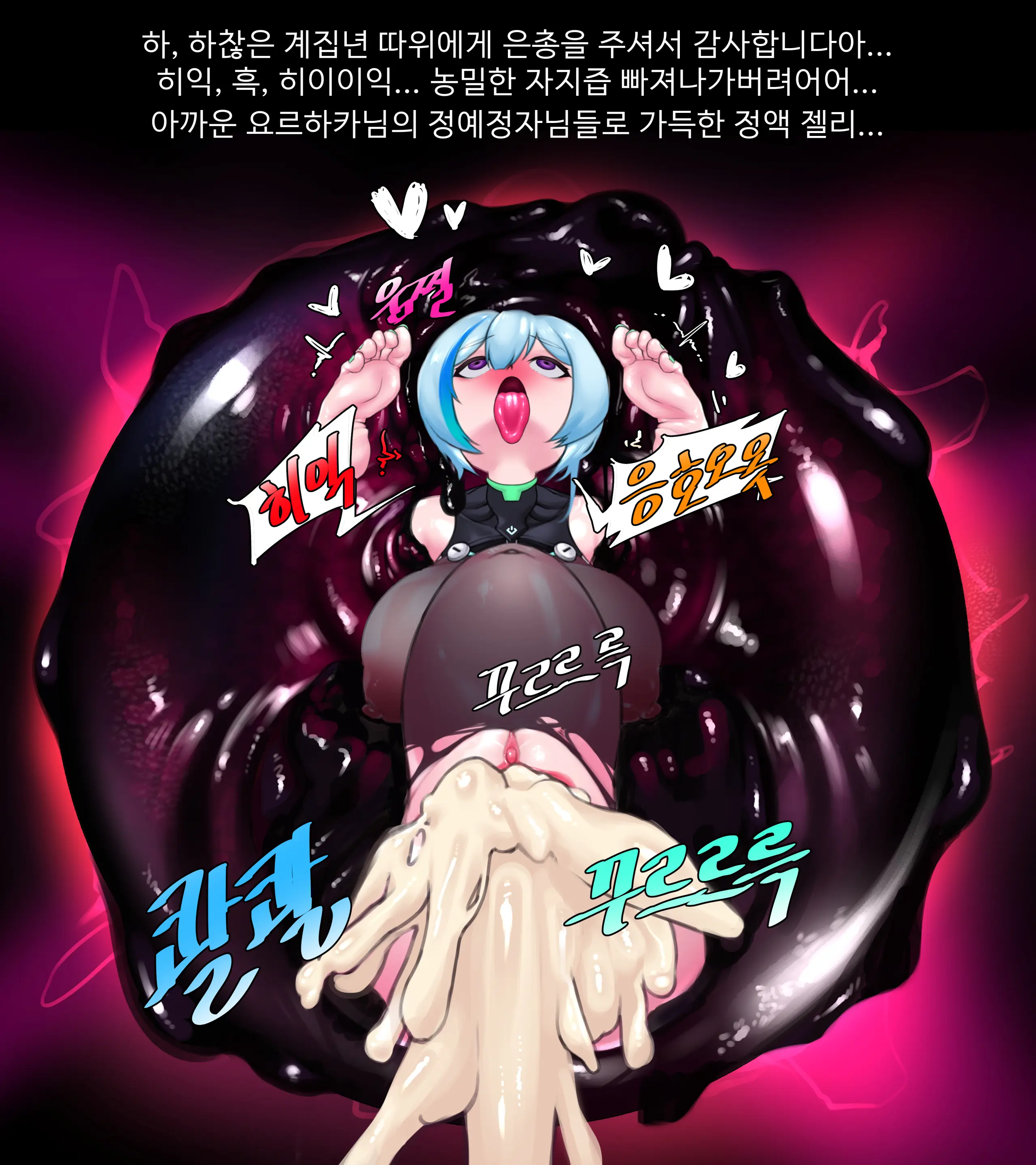 요르하카에 붙잡힌 에프넬 (Decensored)